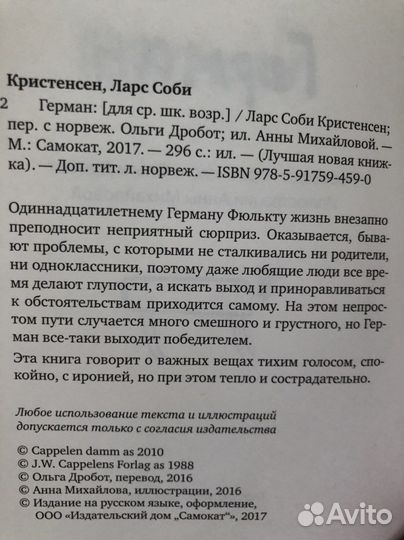 Детские книги