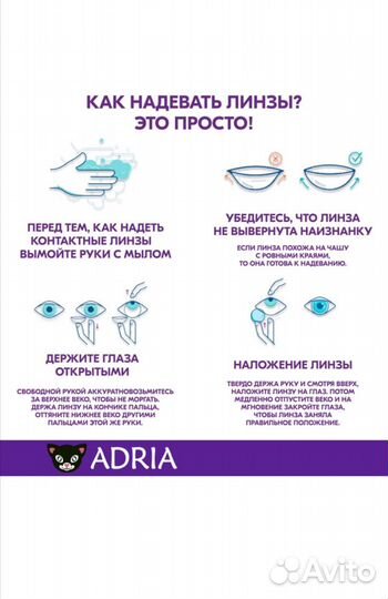 Линзы контактные трёхмесячные новые