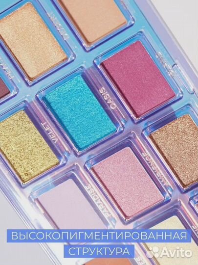 Тени для век Reflective Ultra Violet