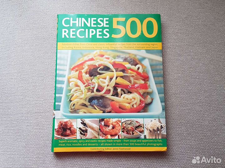 Книга китайская кухня на английском языке