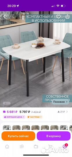 Стол кухонный раздвижной