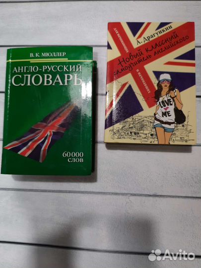 Самоучитель английского языка