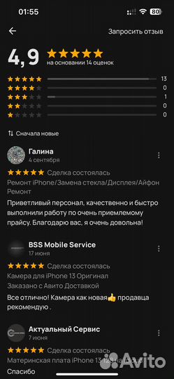Ремонт iPhone/Замена стекла/Дисплея/Айфон Ремонт