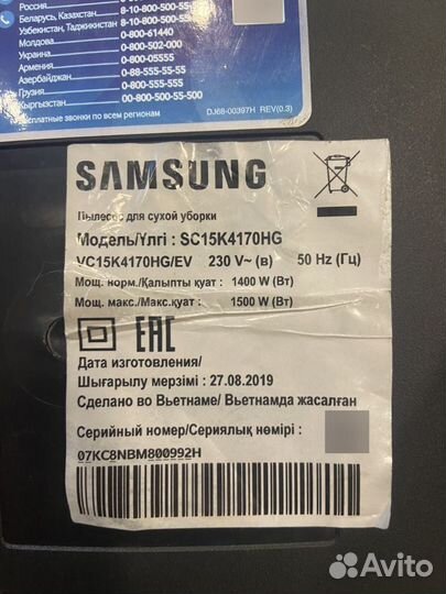 Пылесос samsung