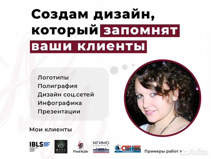 Разработка логотипа, графический дизайн,полиграфия