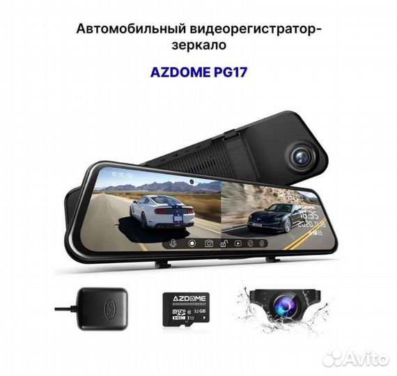 New Видеорегистратор-зеркало Azdome PG17 GPS +32Gb
