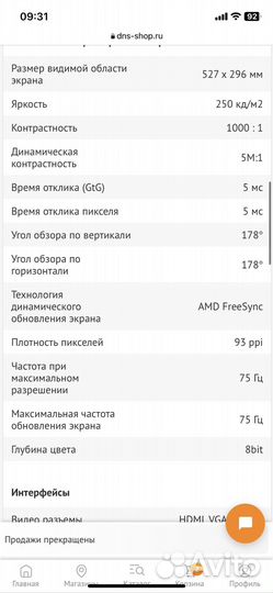 Монитор LG 24MK600M-W