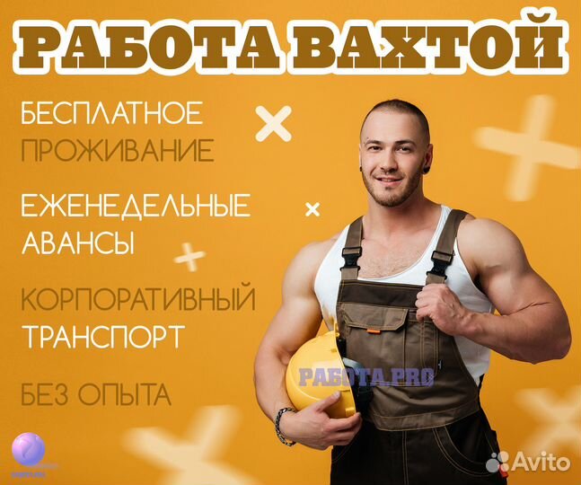Плиточник(ца) на производство. Вахта. Без опыта