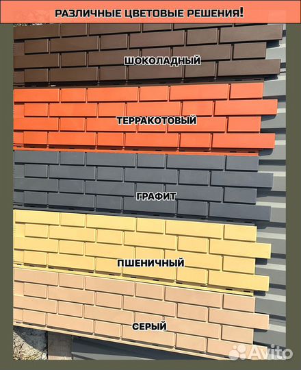 Панели под кирпич для отделки фасада