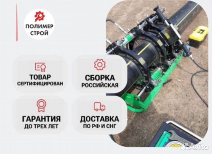 Стыковой сварочный аппарат