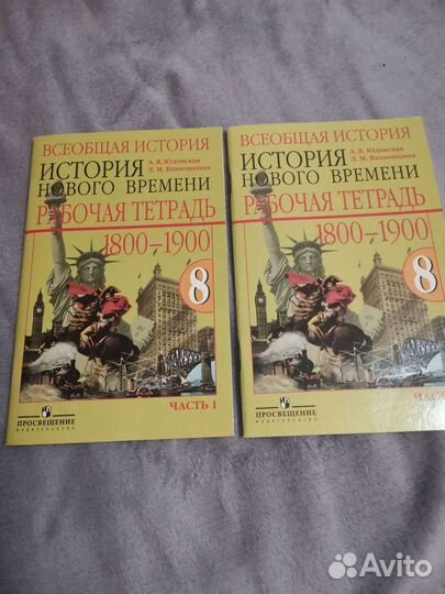 Рабочая тетрадь история 8 кл
