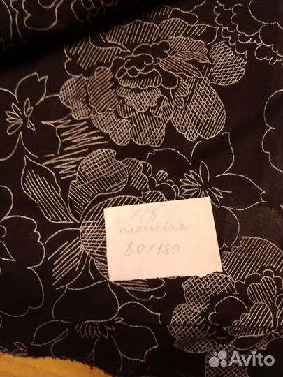 Отрез ткани