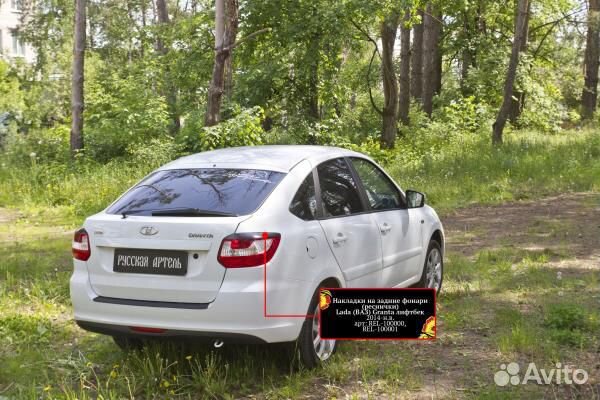 Реснички на фонари ваз (Lada) Granta Лифтбэк (2