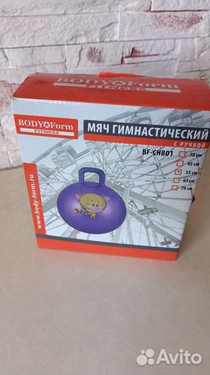 Мяч гимнаститечский