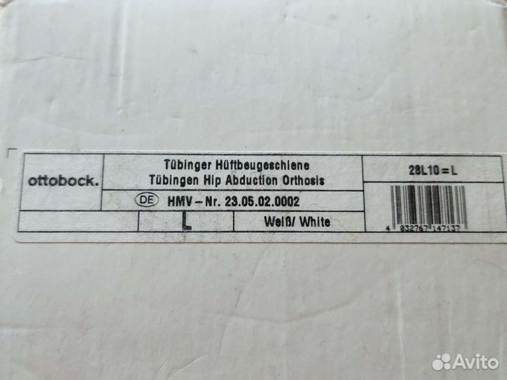 Ортез тюбингера