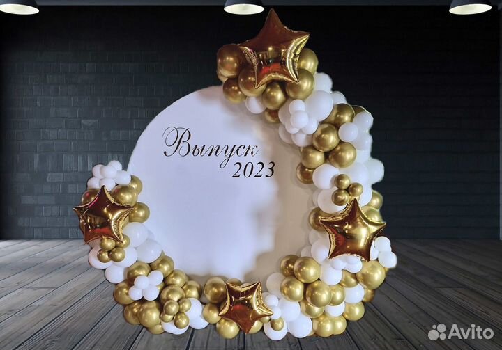 Гелиевые шары, фотозоны, свадебные президиумы