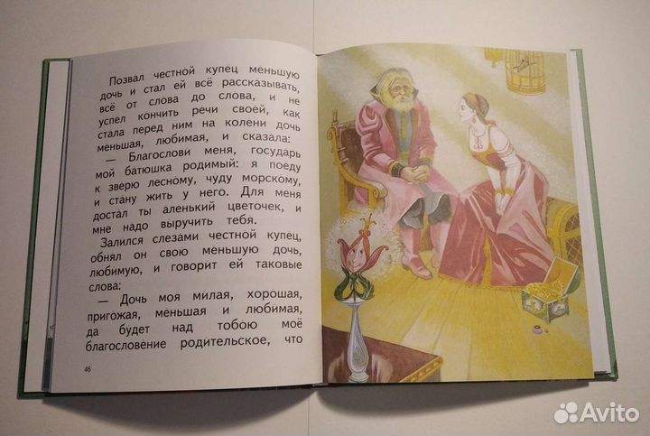 Детские книги и энциклопедия