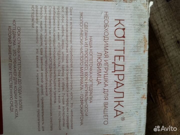 Аксессуары для кошек