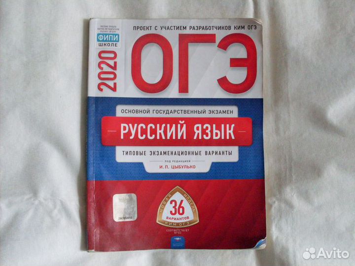 Огэ,Русский язык учебник,пособие. Изложение,рус.яз