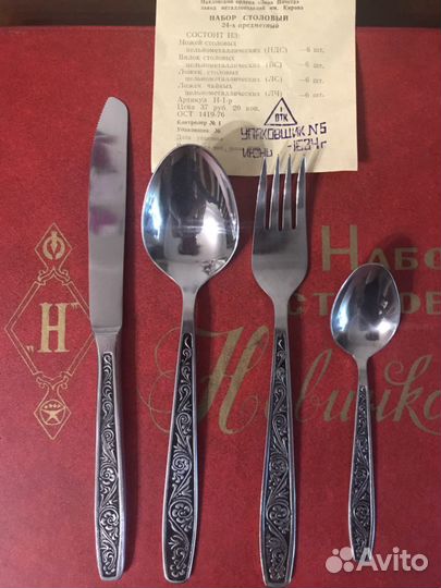 Набор столовых приборов СССР Новинка