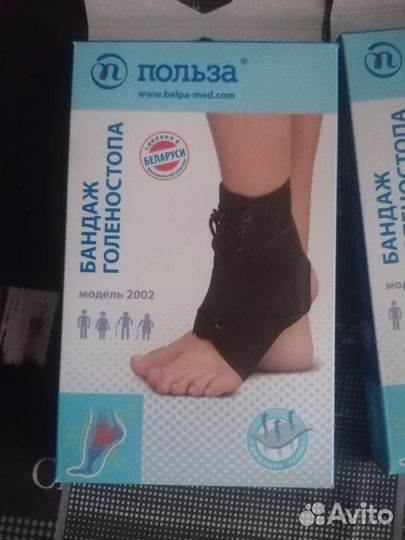 Бандаж (Новый)