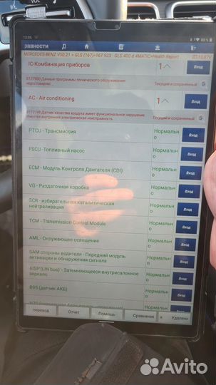 Автоподбор. Компьютерная диагностика авто