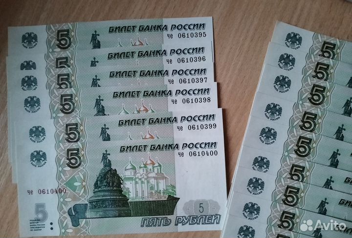 Купюра 5 рублей