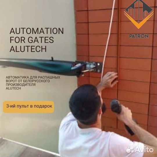 Автоматика для распашных ворот