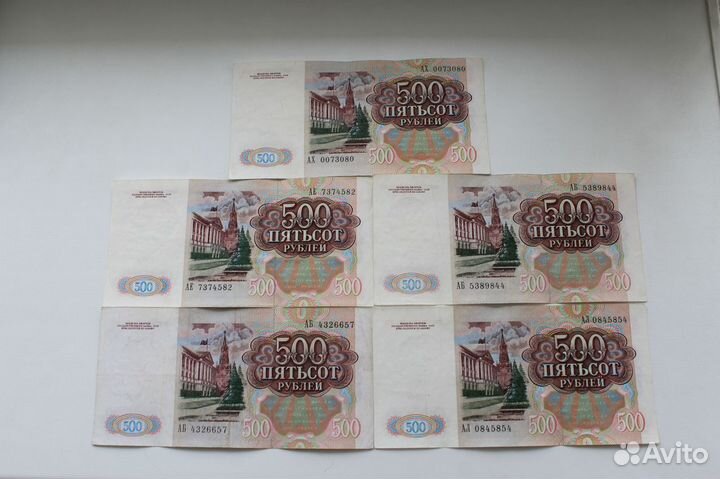 500 Рублей 1991 год Хорошие