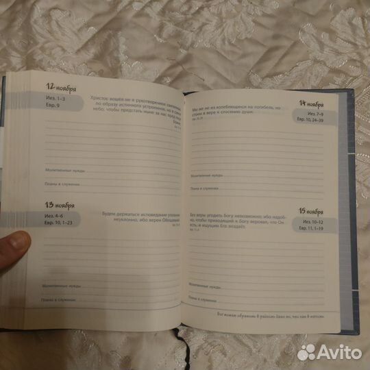 Ежедневник 