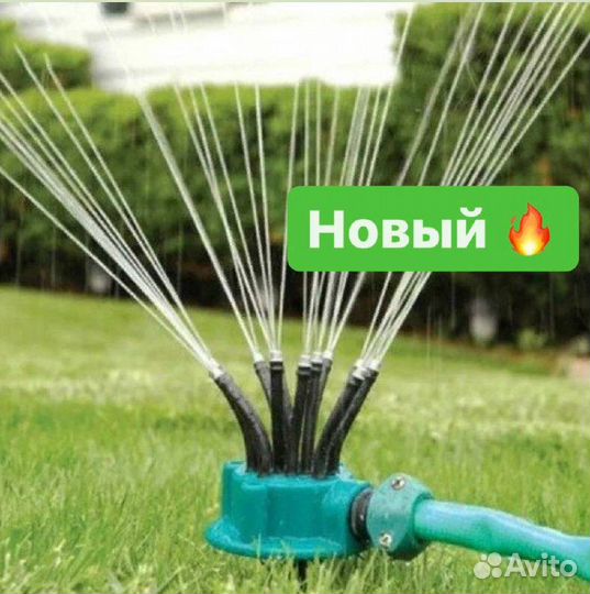 Мультифункциональная насадка для полива ороситель