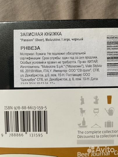 Записная книжка