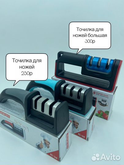 Кухонный принадлежности