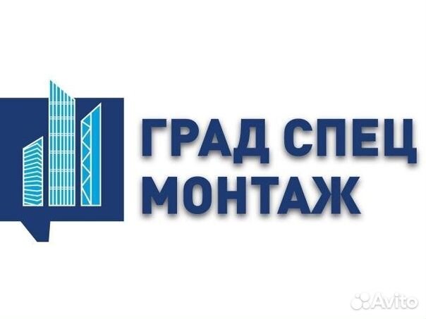 Монтажник опс, слаботочных систем