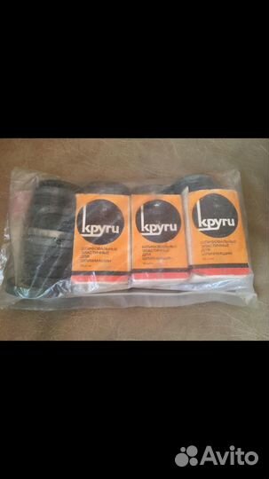 Резиновые круги для полировки. Сделано в СССР