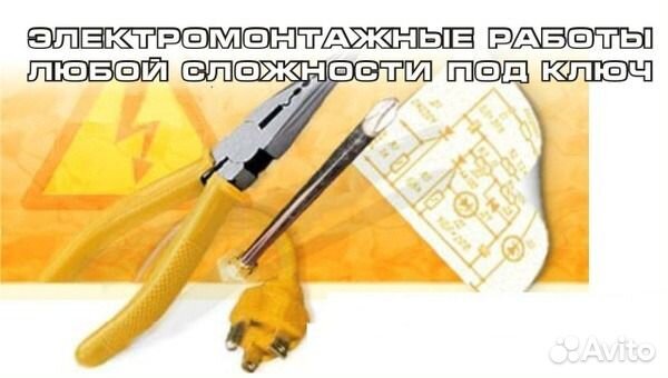 Опытный электрик