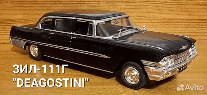 Модель авто 1/43