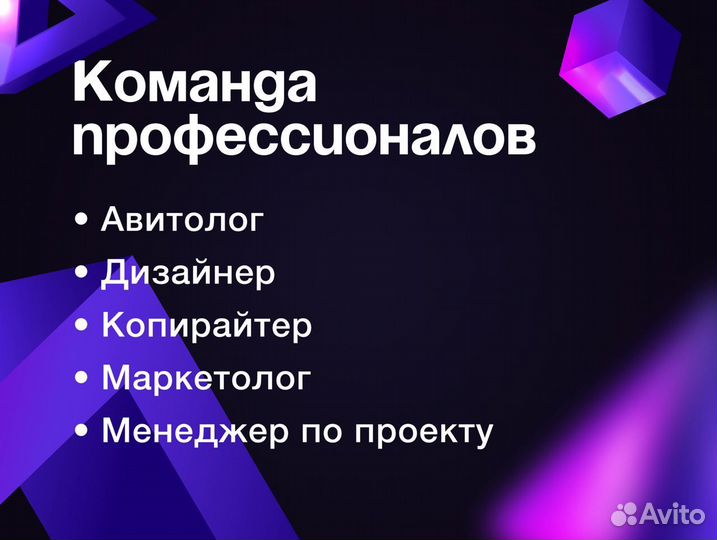 Авитолог. Продвижение на авито с гарантией продаж