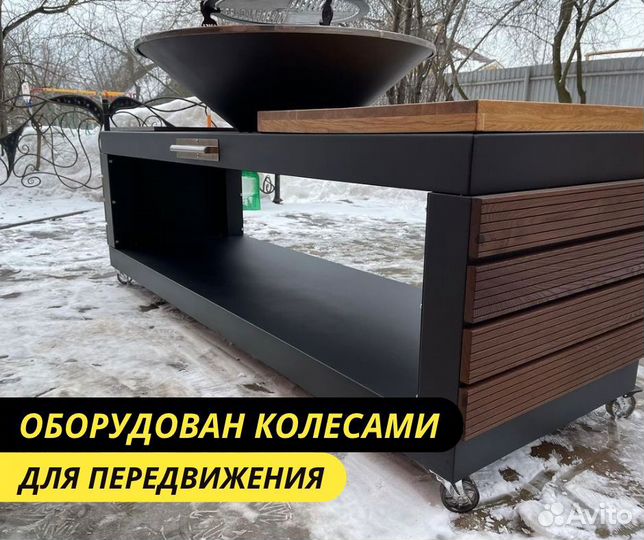 Гриль очаг Китчен Лонг