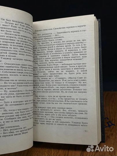 Невеста была в черном