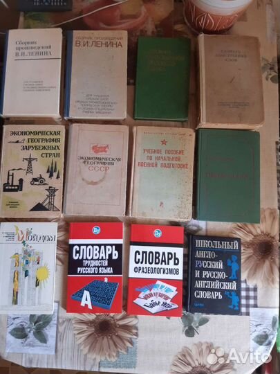 Учебники советские СССР и современные