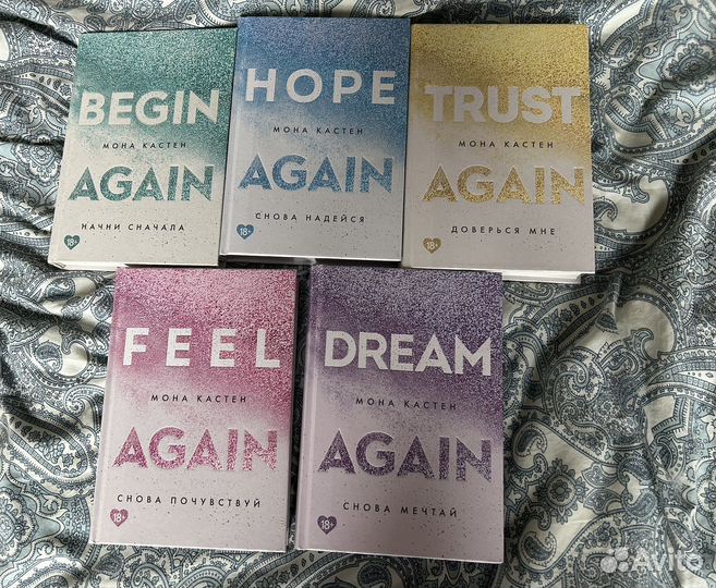 Серия книг Мона Кастен 