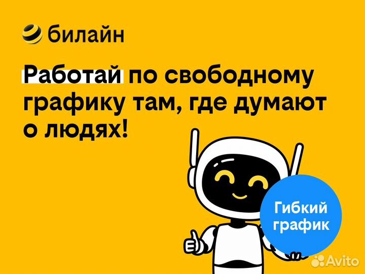 Расклейщик рекламных листовок