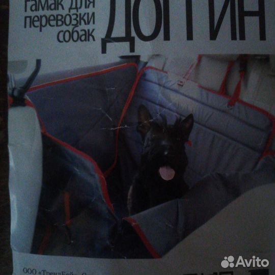 Гамак для перевозки собак