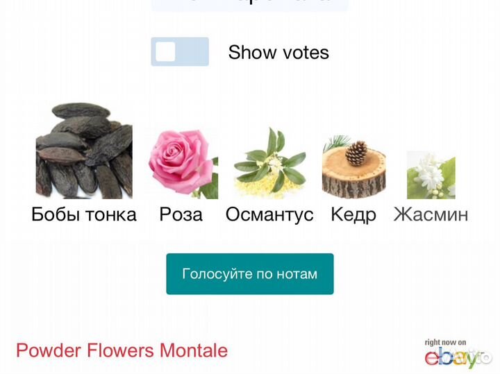 Powder Flowers Montale для женщин пробник