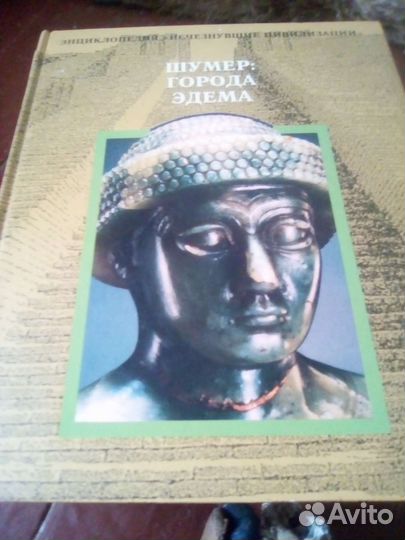 Энциклопедия