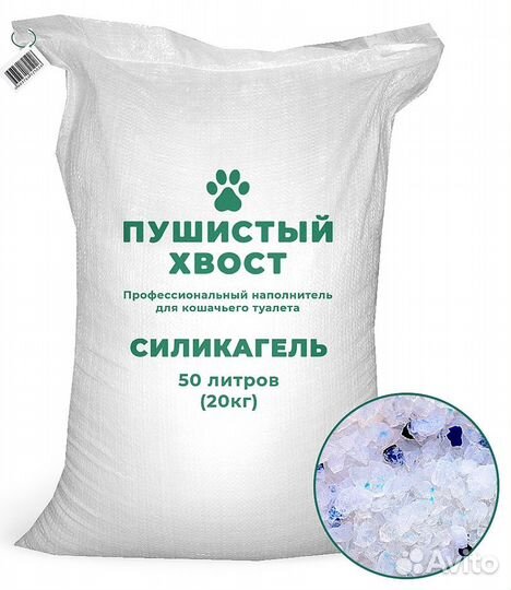 Cиликагелевый наполнитель 20 кг, колотый