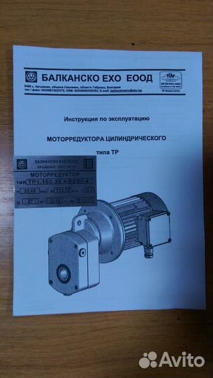 Мотор-редукторы