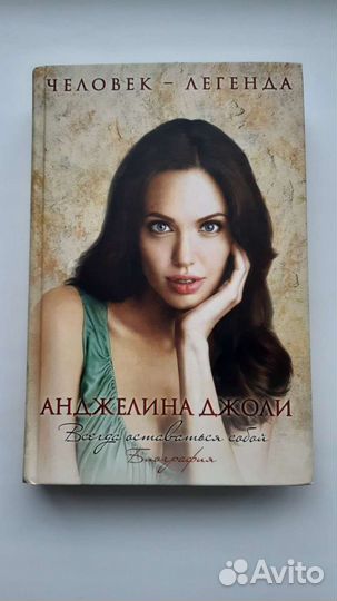 Анджелина Джоли. Биография