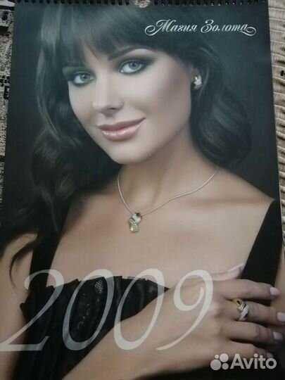 Календарь большой